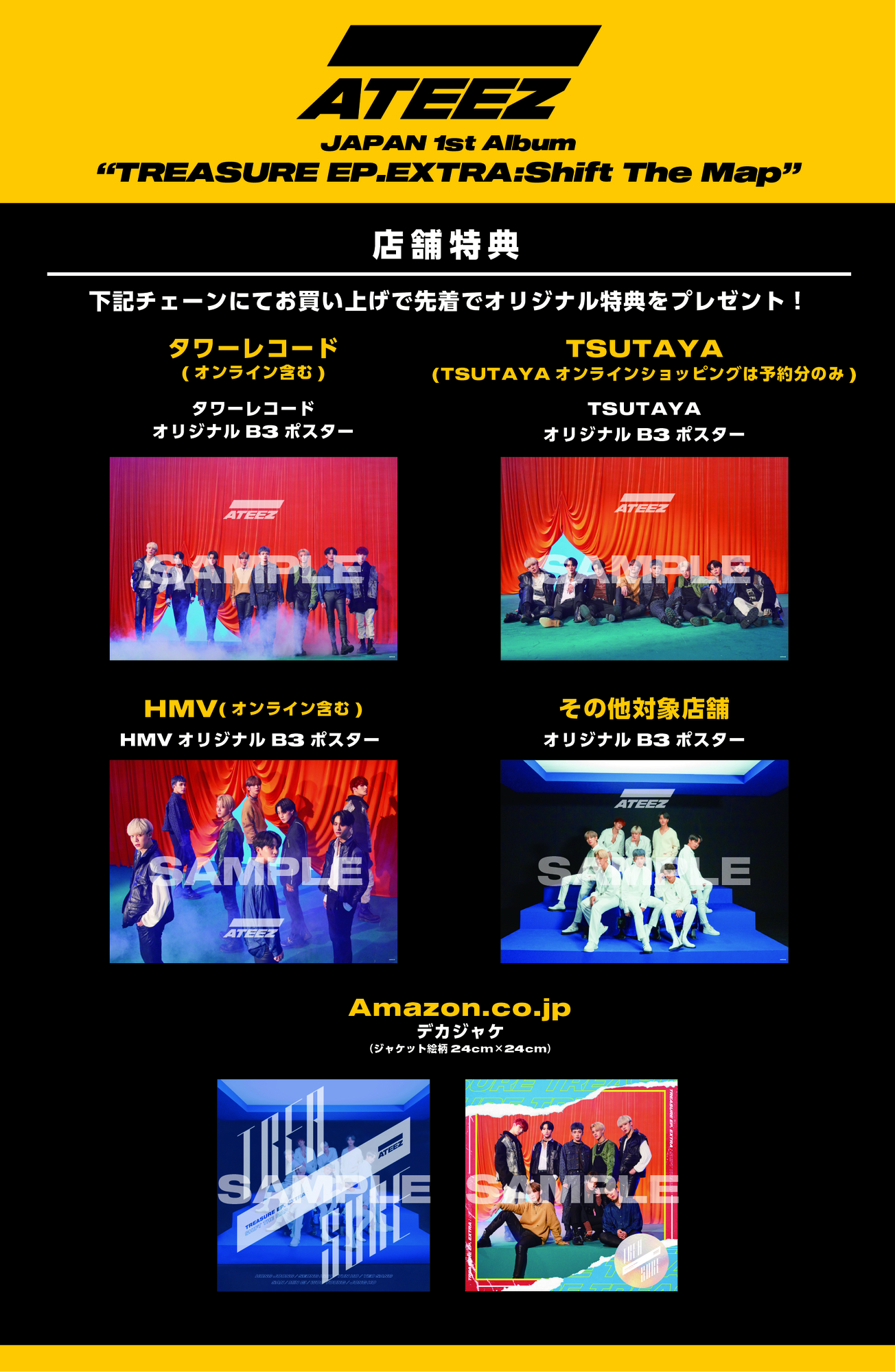 ATEEZ JAPAN 1st Album「TREASURE EP.EXTRA:Shift The Map」チェーン 