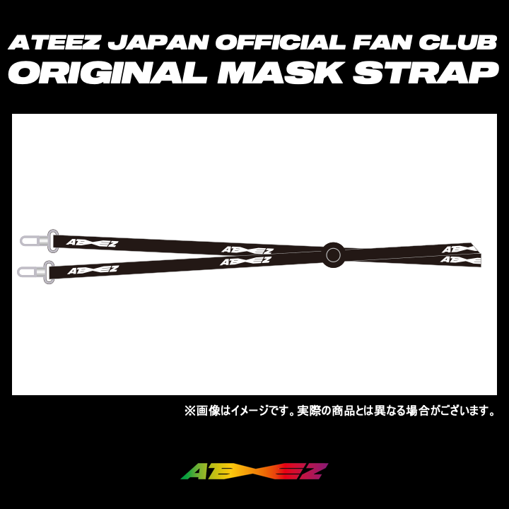 重要】ファンクラブ年会員特典詳細公開、住所登録のお願い | ATEEZ JAPAN OFFICIAL SITE