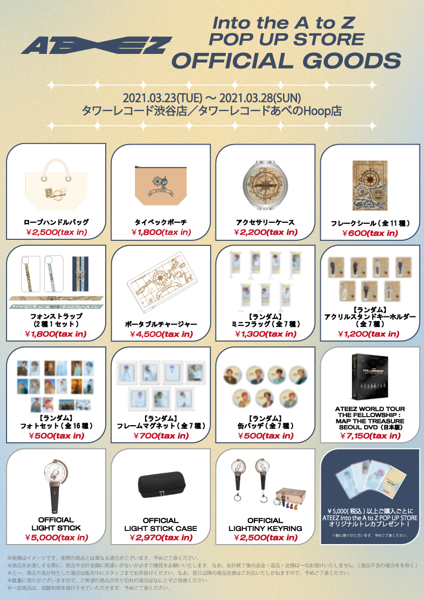 ATEEZ Into the A to Z POP UP STORE」3月23日（火）～3月28日（日 