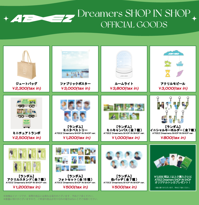 ATEEZ Dreamers SHOP IN SHOPグッズインターネット販売開始！ | ATEEZ