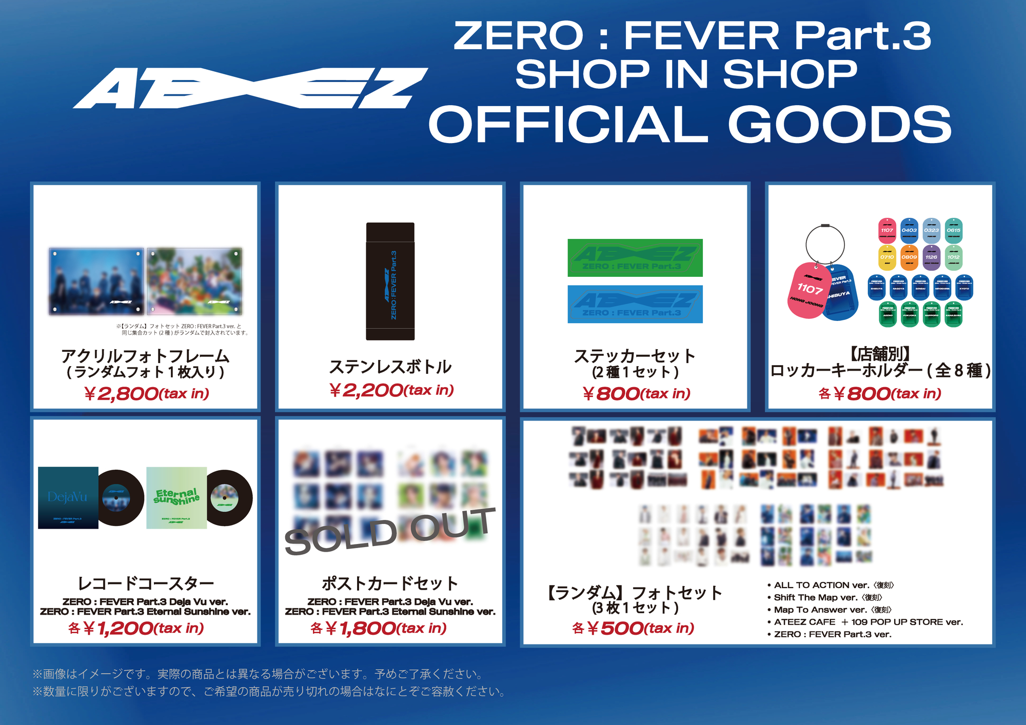 ATEEZ ZERO : FEVER Part.3 SHOP IN SHOPグッズオンライン販売開始 