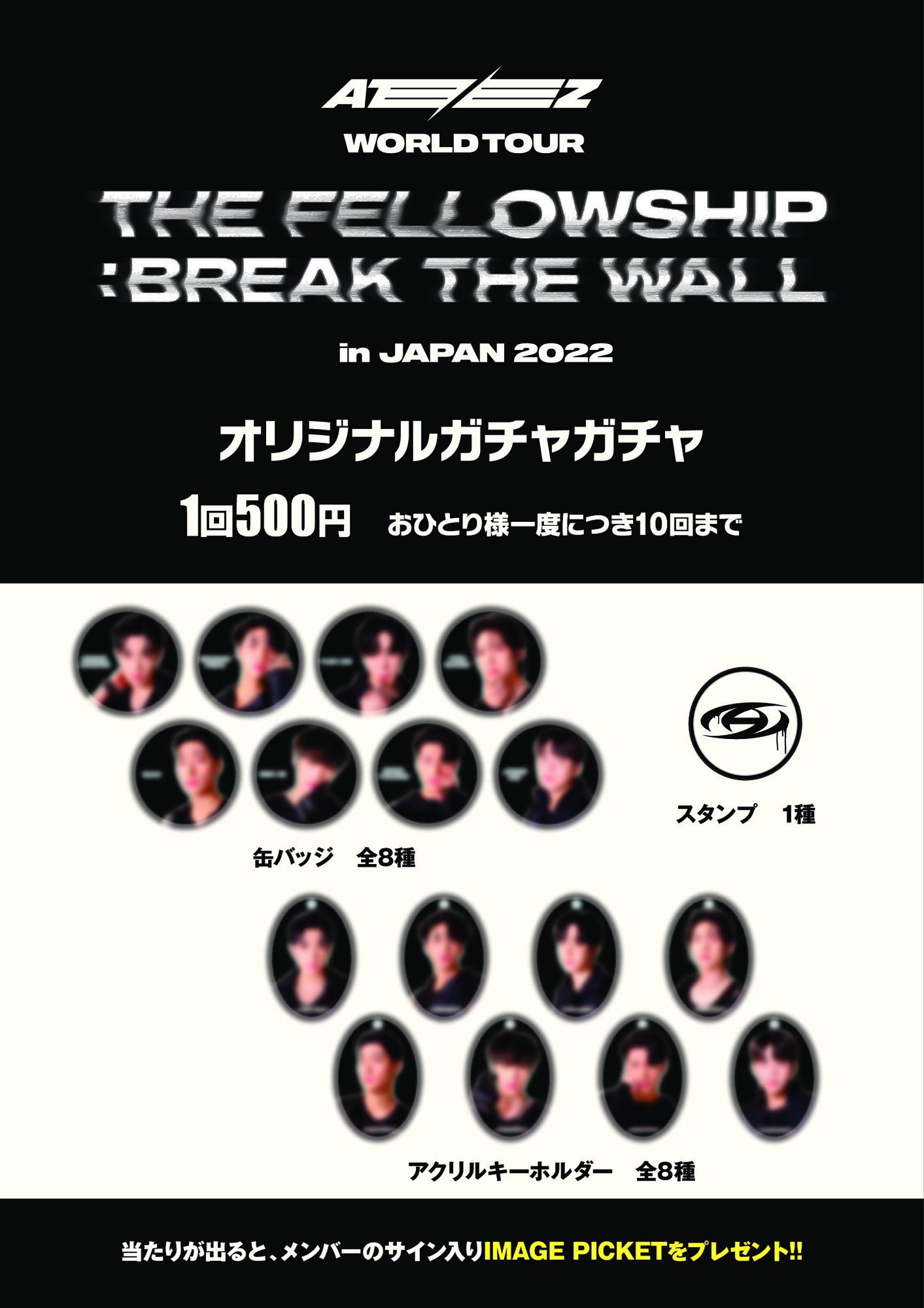 ATEEZ WORLD TOUR [THE FELLOWSHIP : BREAK THE WALL] IN CHIBA会場 