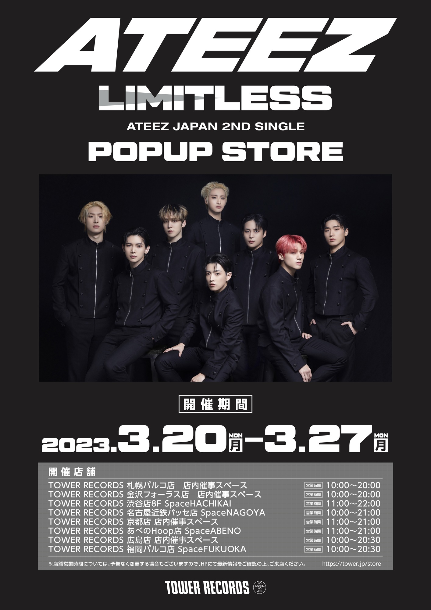 ATEEZ JAPAN 2ND SINGLE「Limitless」POPUP STORE 3月20日(月)～3月27 