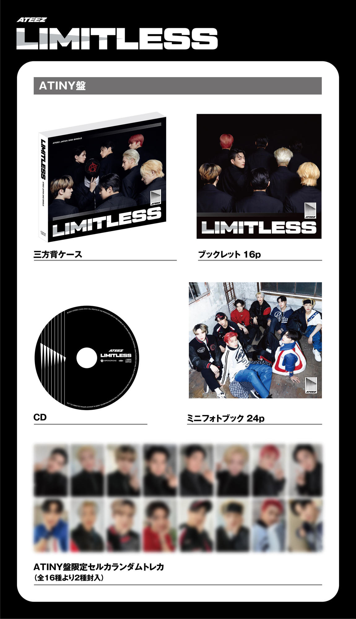 ATEEZ JAPAN 2ND SINGLE「Limitless」