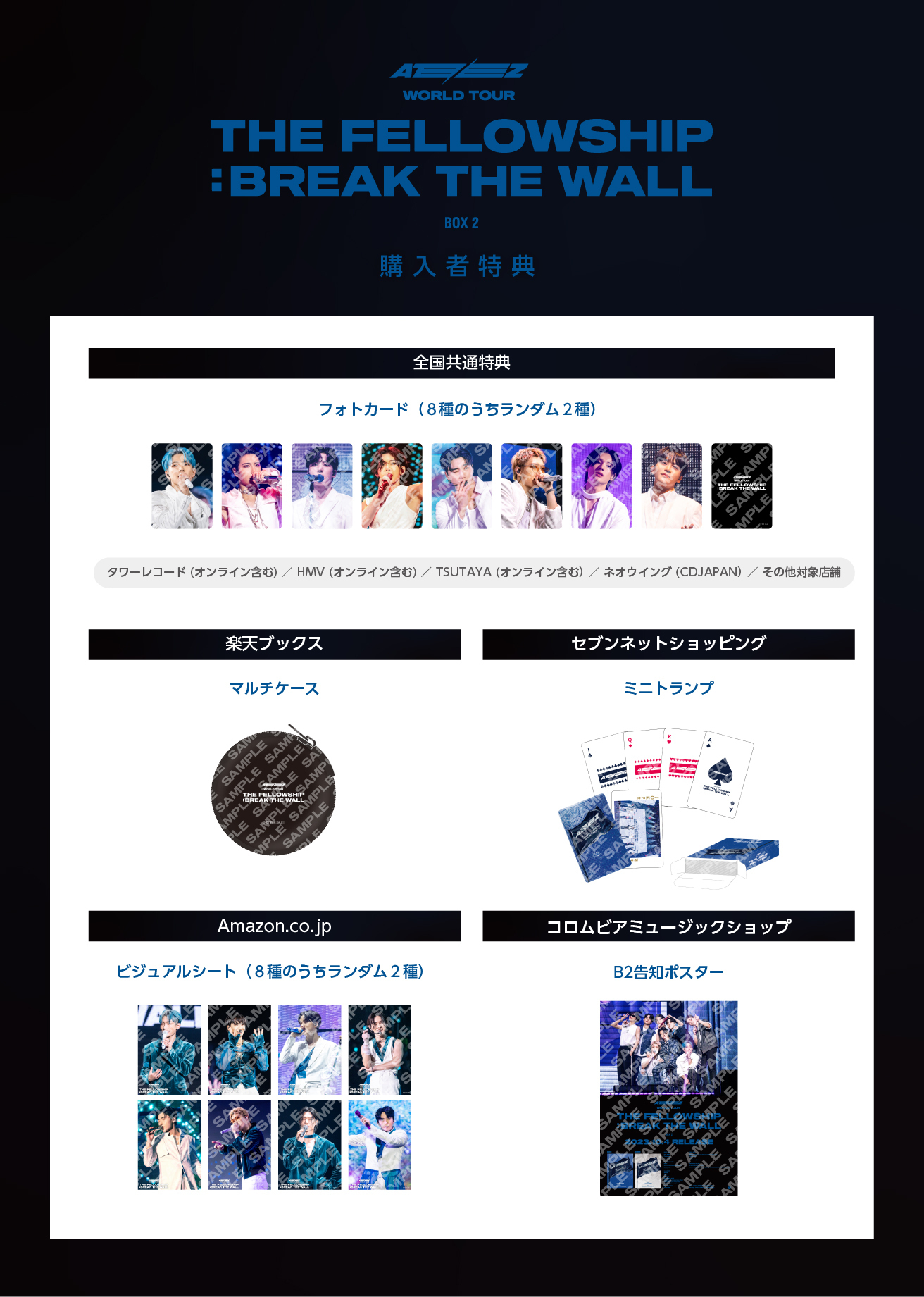 即納最大半額 日本 トレカ ATEEZ 特典 ATEEZ JPFC限定 オブジェの通販 ...