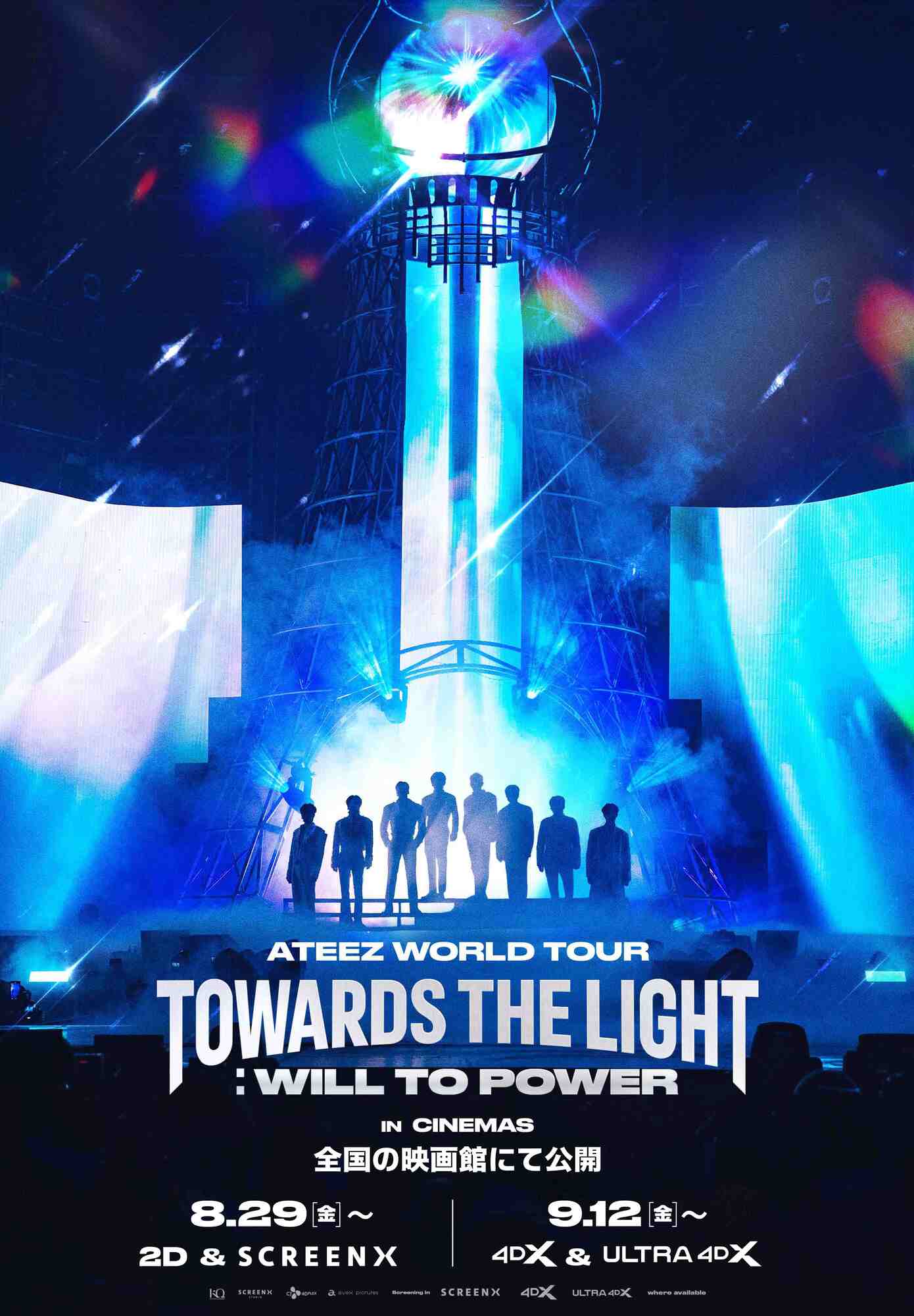 サン TOWARDS THE LIGHT superstar 会場限定 ATEEZ 2025 WORLD TOUR [IN YOUR FANTASY] IN JAPAN LIGHT STICK