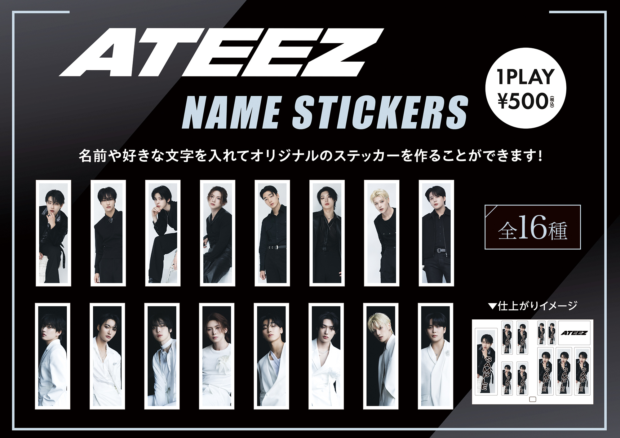 ATEEZ ワッペン バッジ トレカ 8種 コンプ ポップアップ ATEEZ ワッペン バッジ トレカ 8種 コンプ ポップアップ ATEEZ