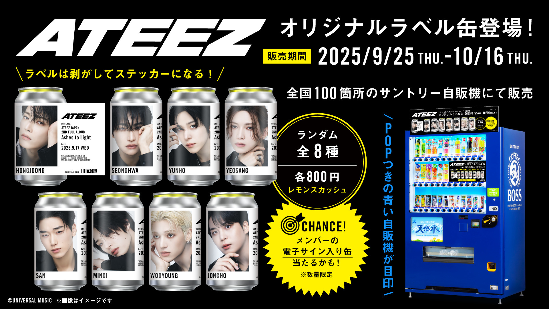 ATEEZ JAPAN 2ND FULL ALBUM「Ashes to Light」リリース記念