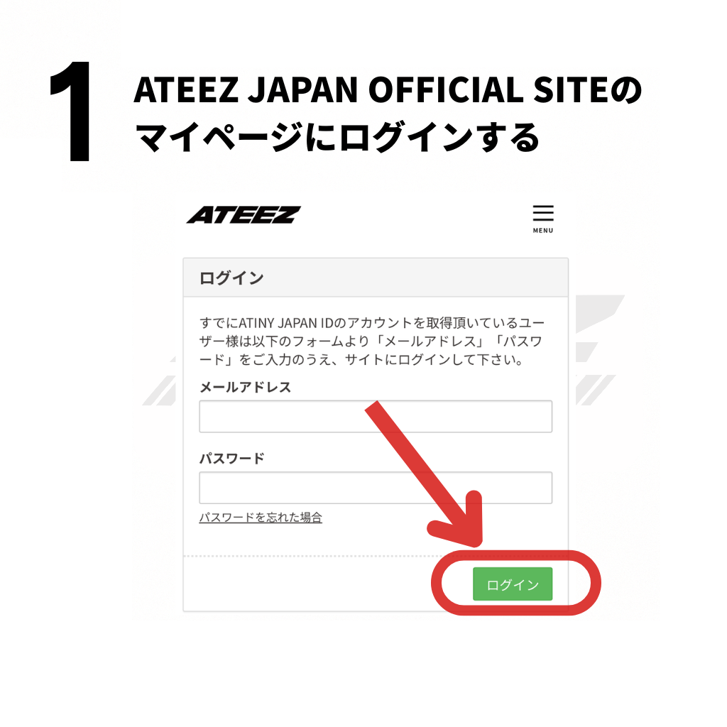 Bitfan ID(ビットファンID) 連携方法