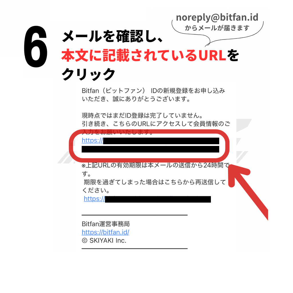 Bitfan ID(ビットファンID) 連携方法