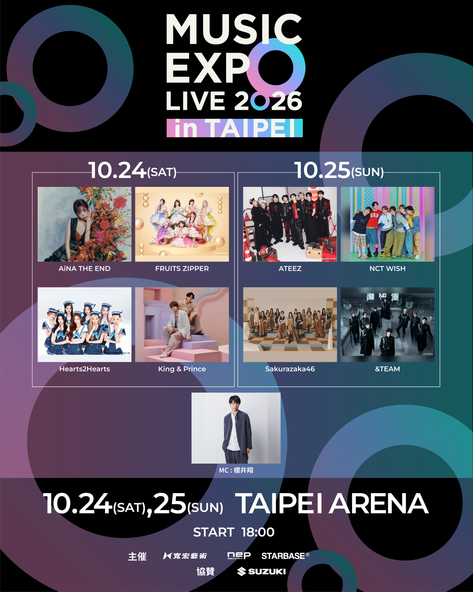 MUSIC EXPO LIVE 2026 in TAIPEI」出演決定！（※7/22更新） | ATEEZ