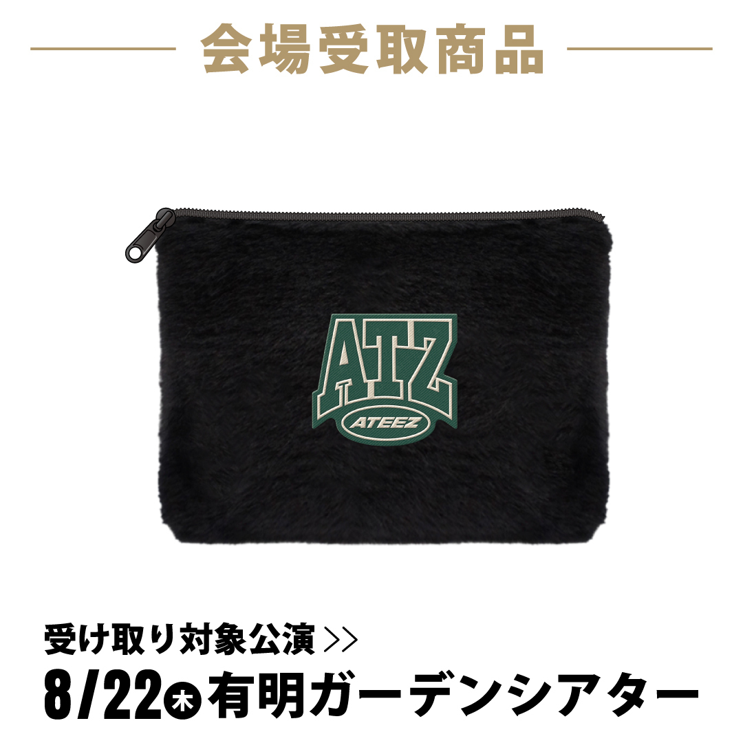 8/22 会場受取商品】ファーポーチ（全1種） | ATEEZ | ATEEZ JAPAN OFFICIAL SITE