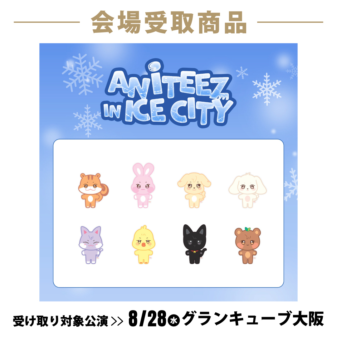 【8/28 会場受取商品】ANITEEZ PLUSH DOLL（全8種）