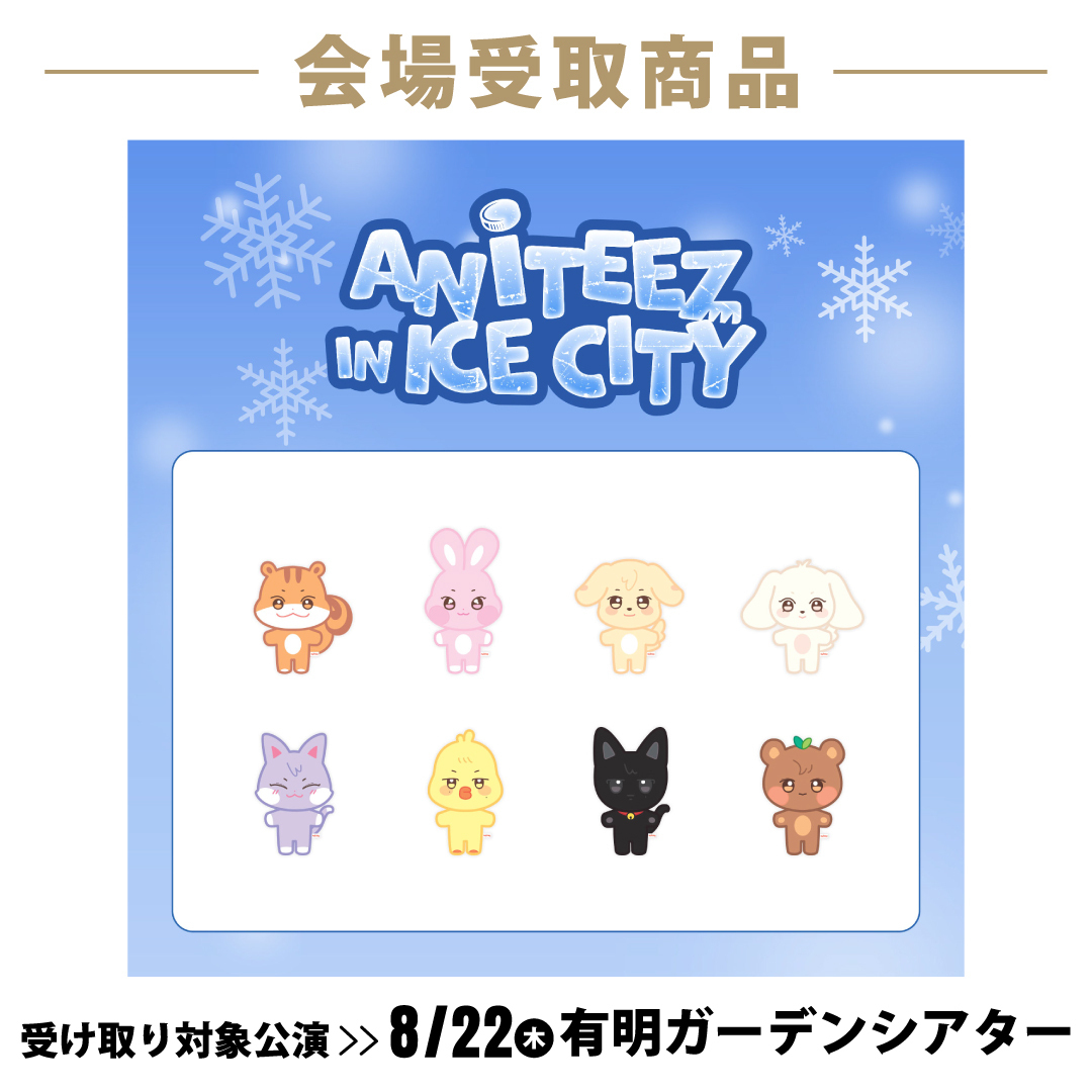 【8/22 会場受取商品】ANITEEZ PLUSH DOLL（全8種）