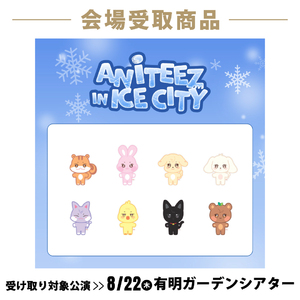 【8/22 会場受取商品】ANITEEZ PLUSH DOLL（全8種）