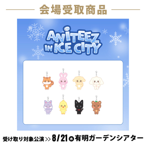 【8/21 会場受取商品】ANITEEZ PLUSH KEYRING（全8種）