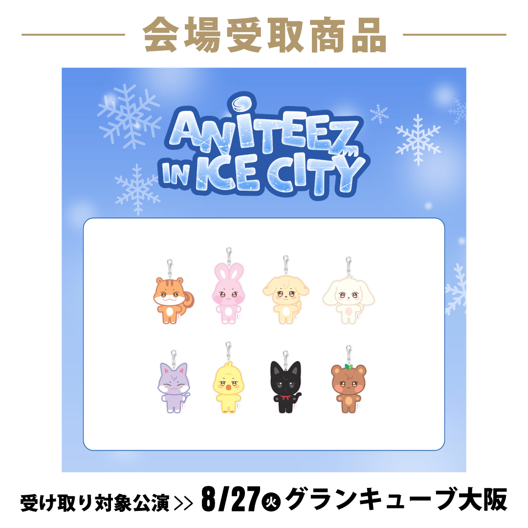 【8/27 会場受取商品】ANITEEZ PLUSH KEYRING（全8種）