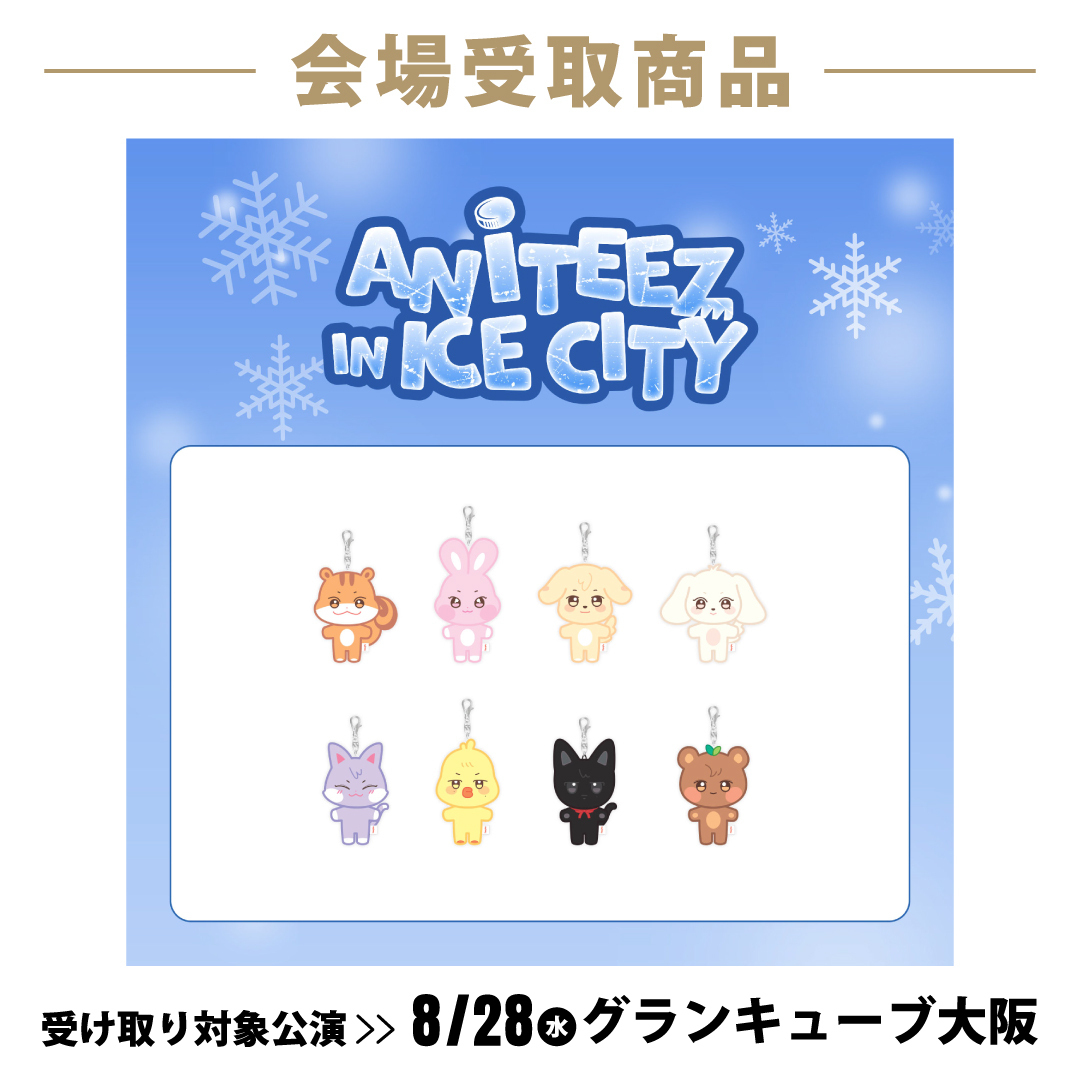 【8/28 会場受取商品】ANITEEZ PLUSH KEYRING（全8種）