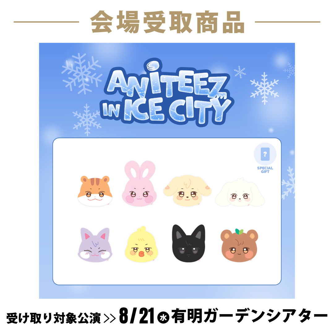 【8/21 会場受取商品】ANITEEZ PLUSH CUSHION（全8種）