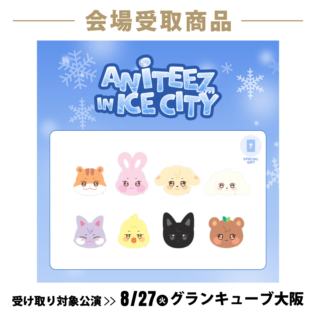 【8/27 会場受取商品】ANITEEZ PLUSH CUSHION（全8種）