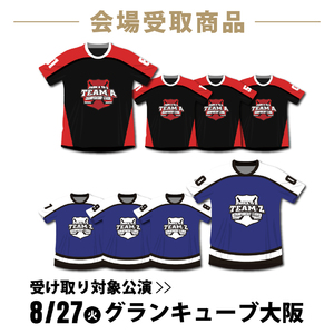 【8/27 会場受取商品】TEAM A / Z UNIFORM（全8種）