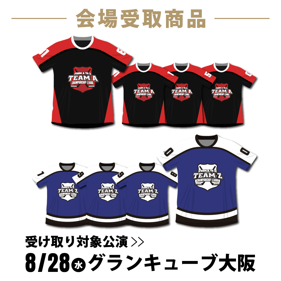 【8/28 会場受取商品】TEAM A / Z UNIFORM（全8種）