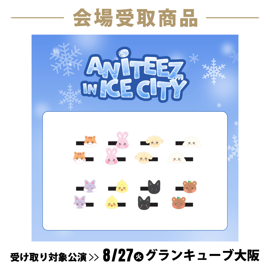 【8/27 会場受取商品】ANITEEZ HAIRPIN（全8種）