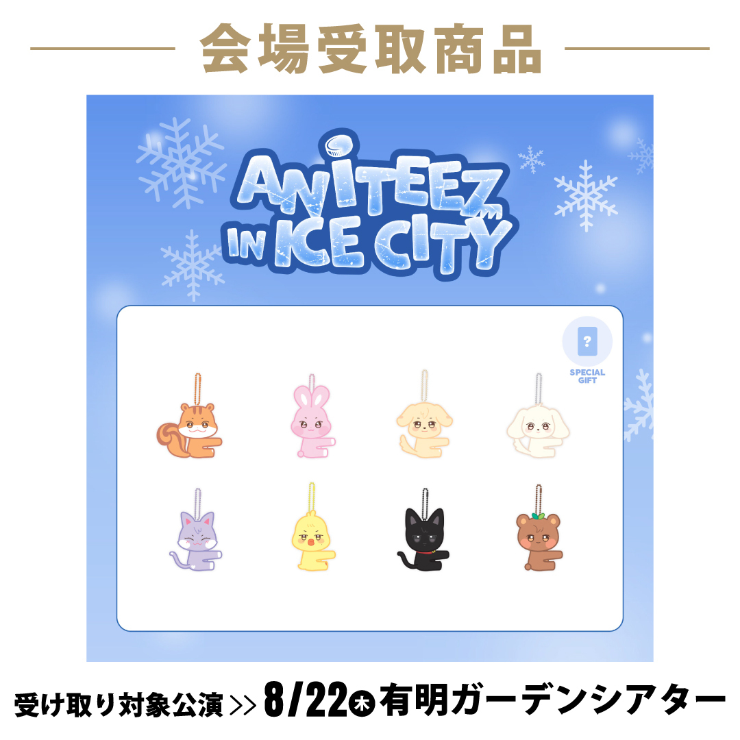 【8/22 会場受取商品】ANITEEZ PLUSH HOLDER（全8種）