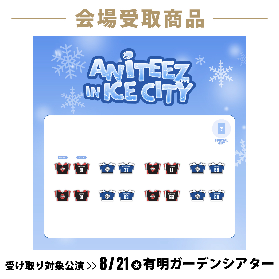 【8/21 会場受取商品】ANITEEZ OUTFIT (HOCKEY UNIFORM)（全8種）