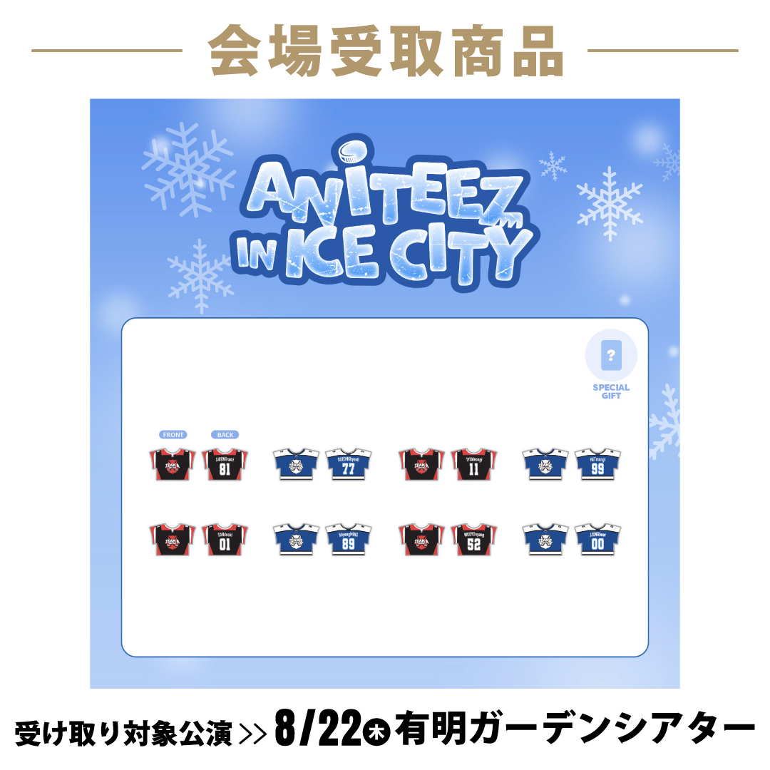 【8/22 会場受取商品】ANITEEZ OUTFIT (HOCKEY UNIFORM)（全8種）