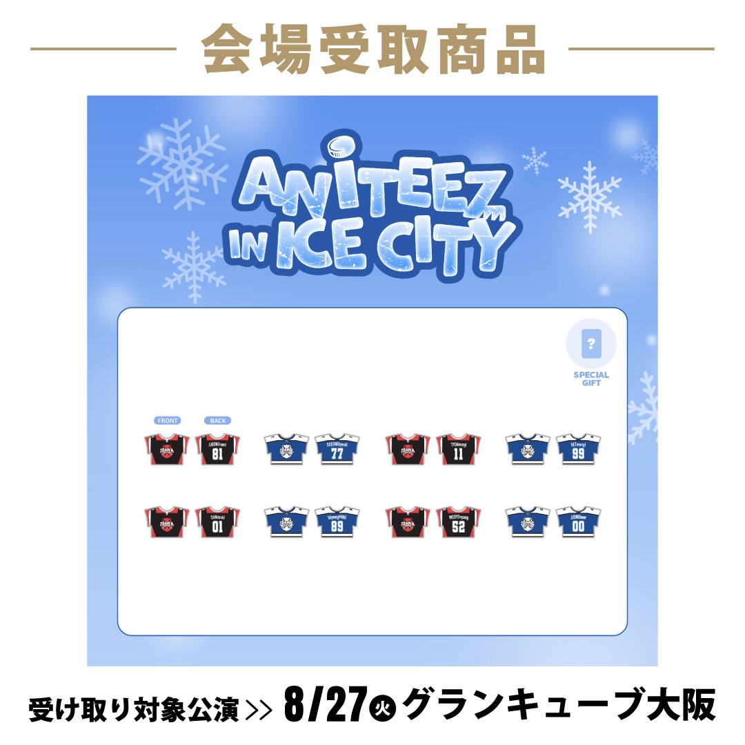 【8/27 会場受取商品】ANITEEZ OUTFIT (HOCKEY UNIFORM)（全8種）